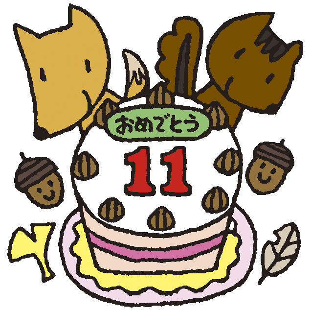 保護中: １１月誕生会🎂