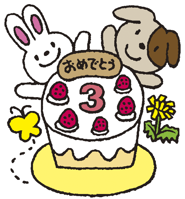 保護中: お別れ会・３月お誕生会👑