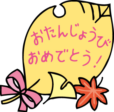 保護中: １１月お誕生会🍰