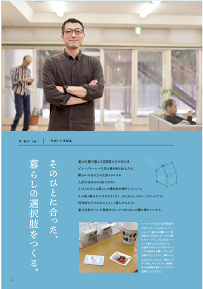 侑愛会パンフレット