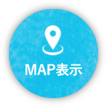 MAP表示