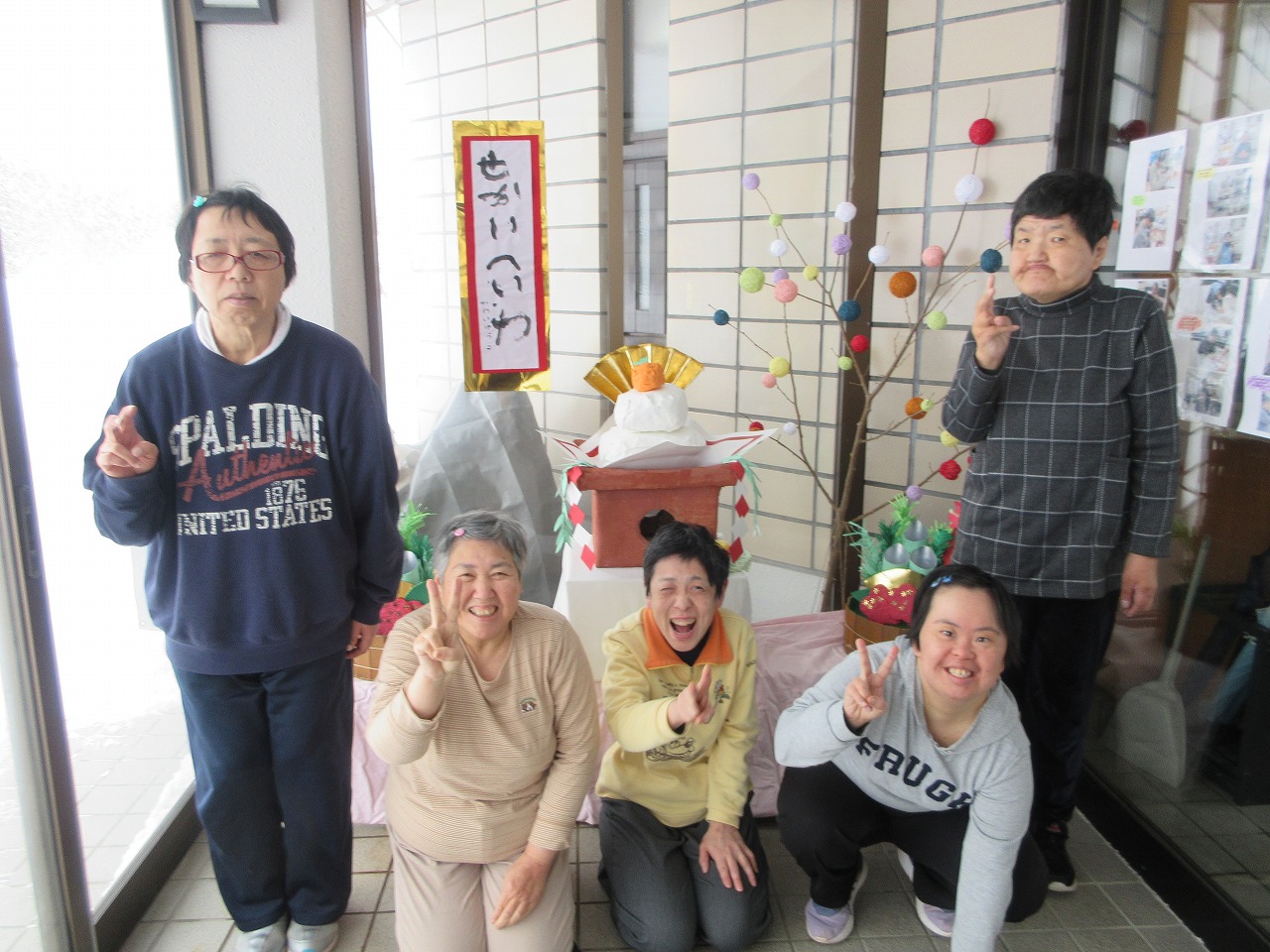 新生園「デイセンター手作りのお正月」