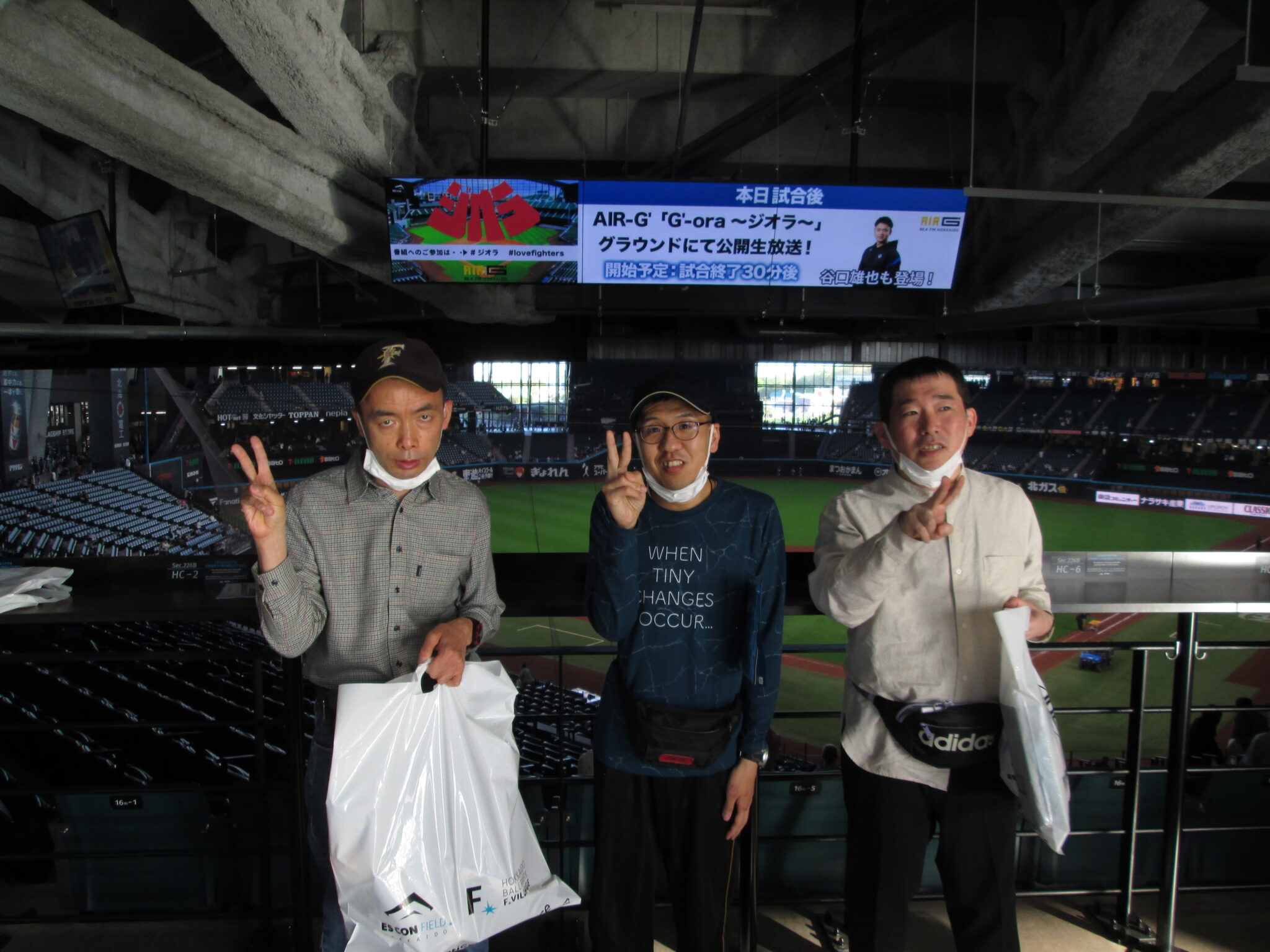 おしま菌床きのこセンター「野球観戦」