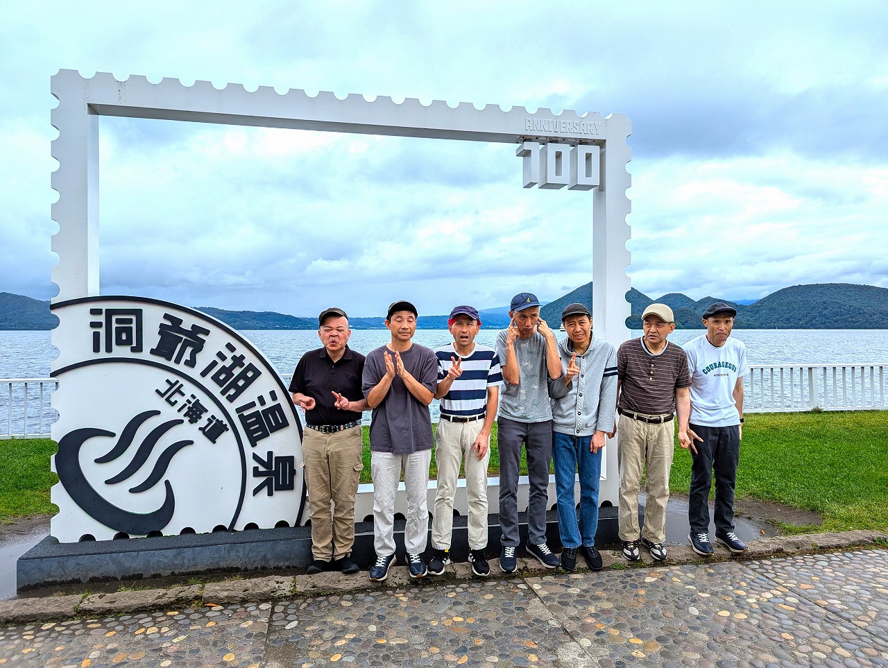 ぎんが　一泊旅行の思い出