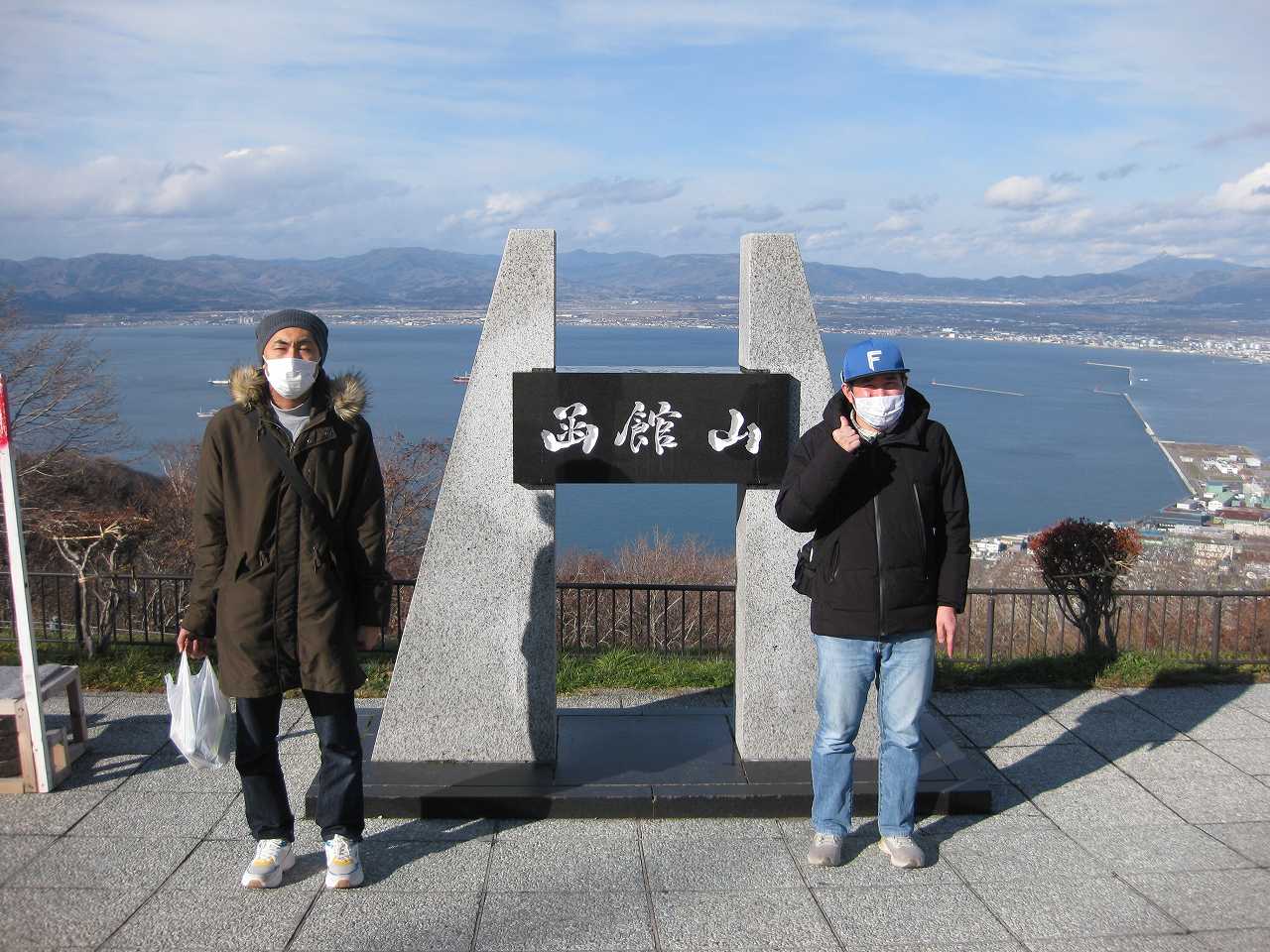 おしま菌床きのこセンター秋の慰労会『函館山からの眺望』