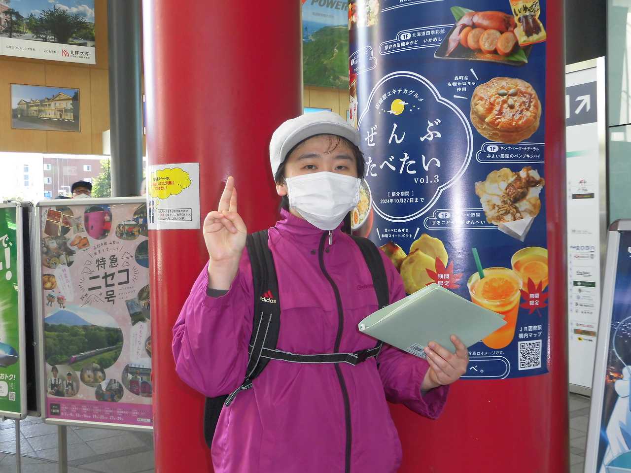 クッキーハウス　「1泊旅行②」