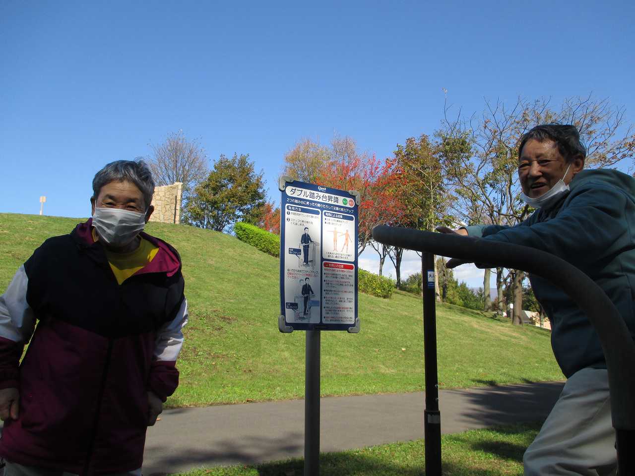 おしま屋「昭和公園にて」