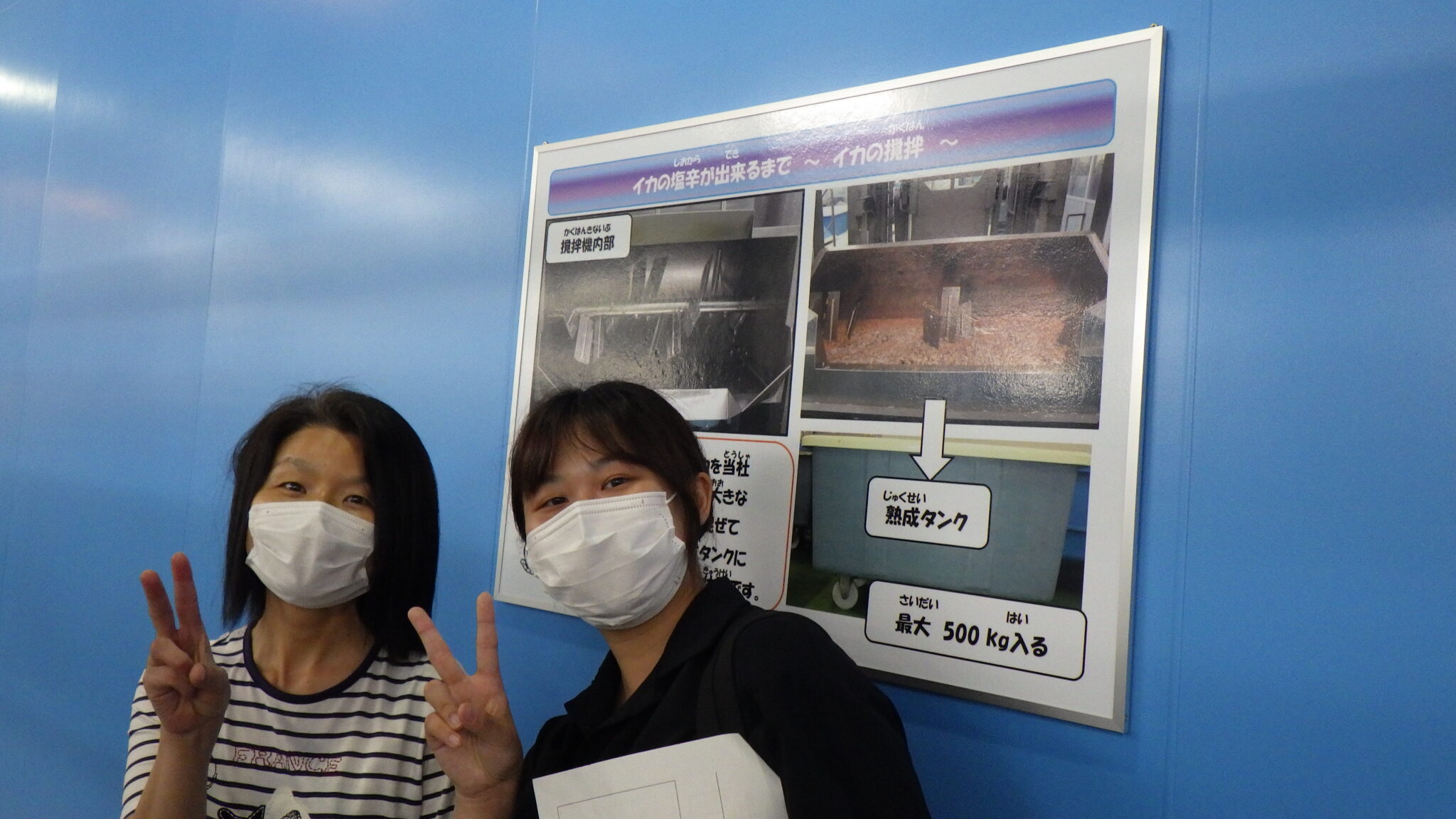 ワークショップはこだて　竹田食品見学