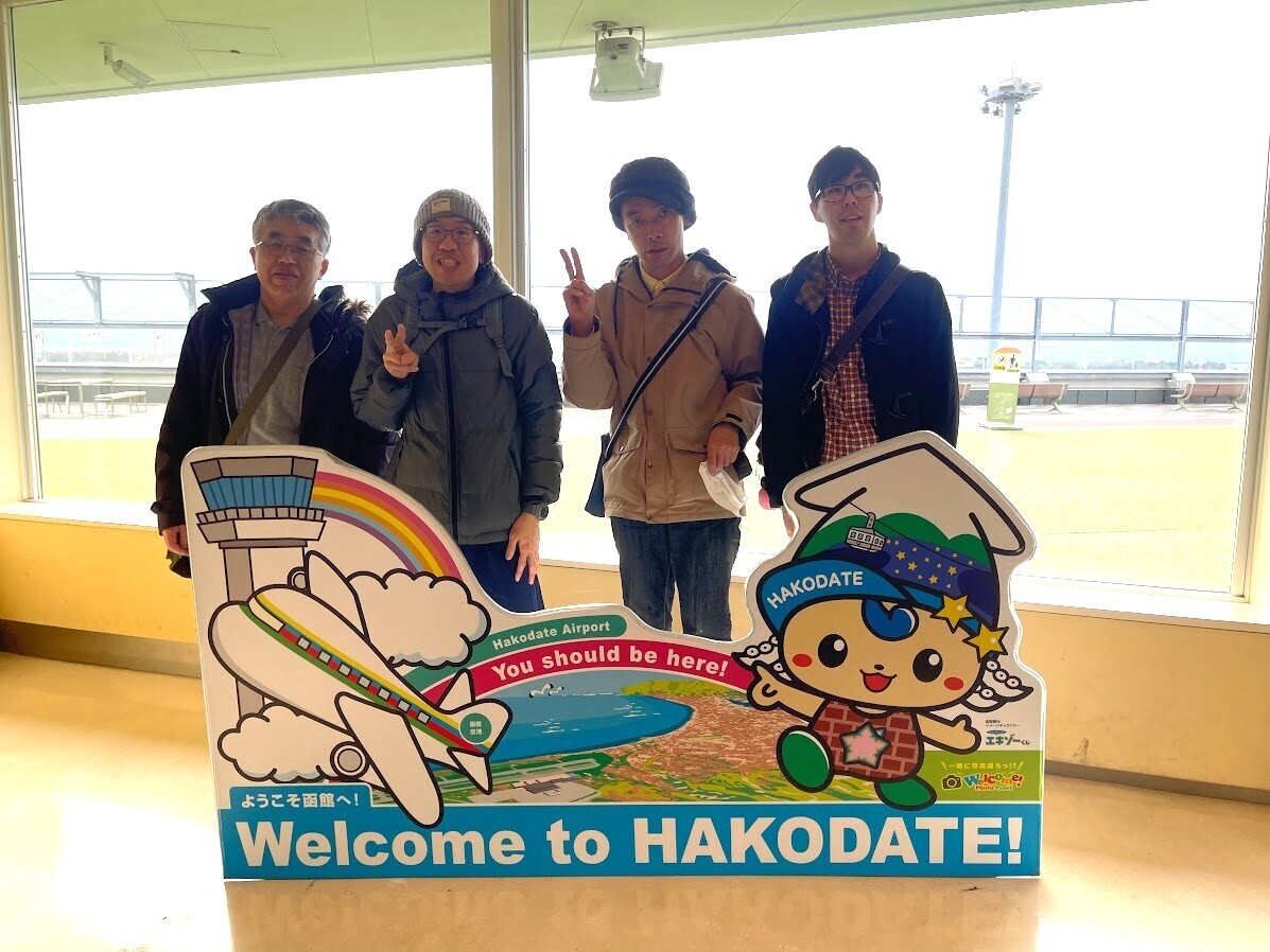 おしま菌床きのこセンター（秋の慰労会　函館空港）