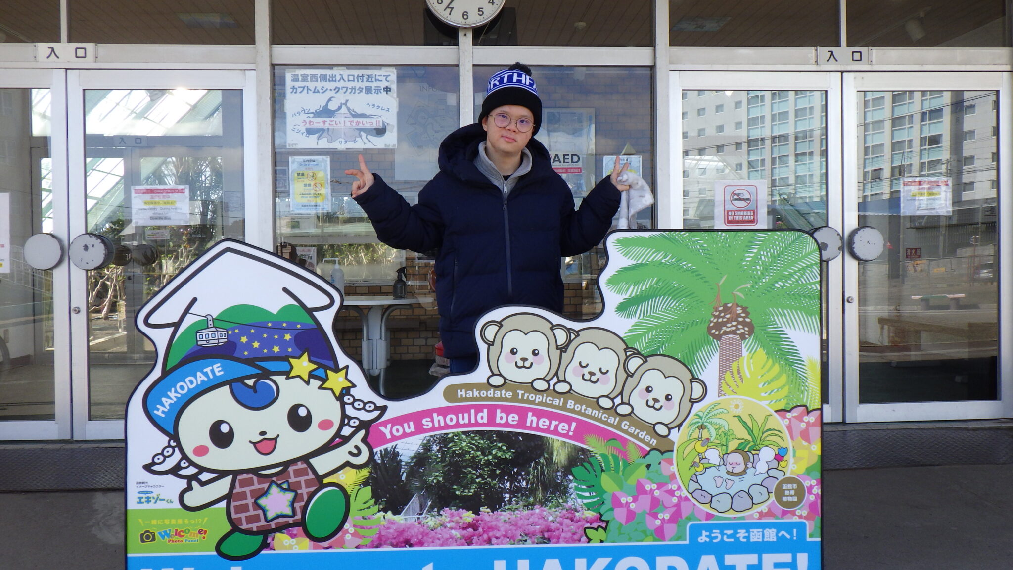 ワークショップはこだて②熱帯植物園