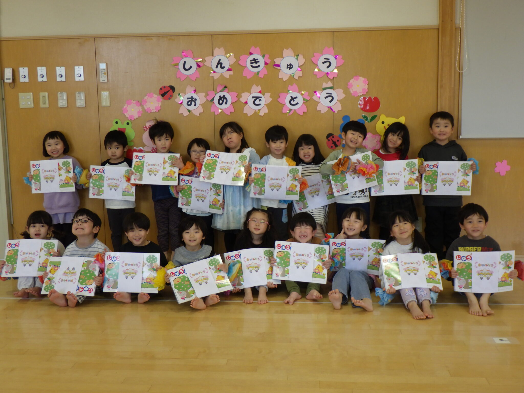 七重浜こども園　『進級おめでとう会』